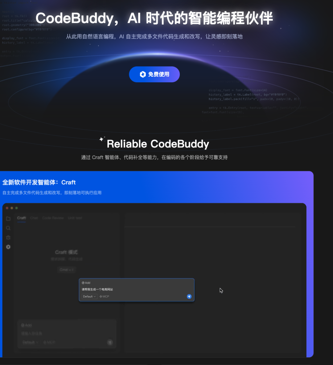字节的SoloPK腾讯的Codebuddy，产品经理终于开始“多模态”工作了