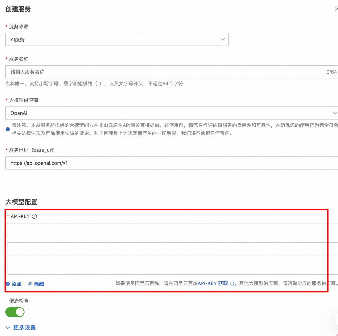 企业AI落地实践(三):使用 AI 网关解决 AI Agent 与 LLM 的交互挑战