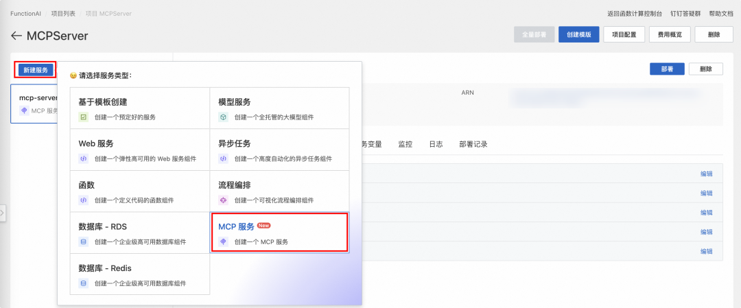 企业AI落地实践(三):使用 AI 网关解决 AI Agent 与 LLM 的交互挑战