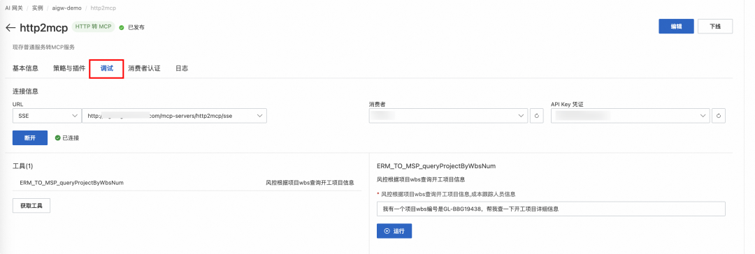 企业AI落地实践(三):使用 AI 网关解决 AI Agent 与 LLM 的交互挑战