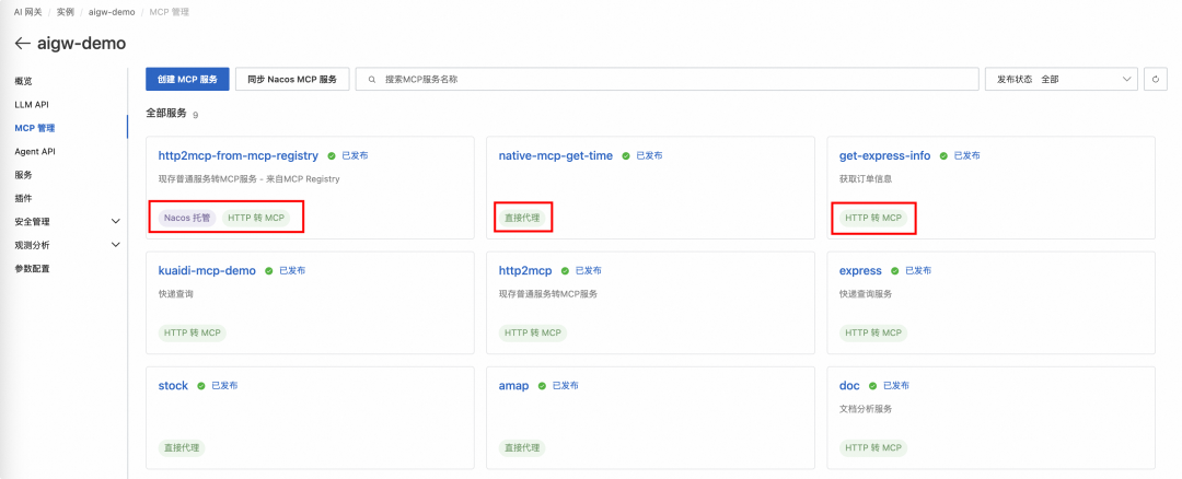 企业AI落地实践(三):使用 AI 网关解决 AI Agent 与 LLM 的交互挑战