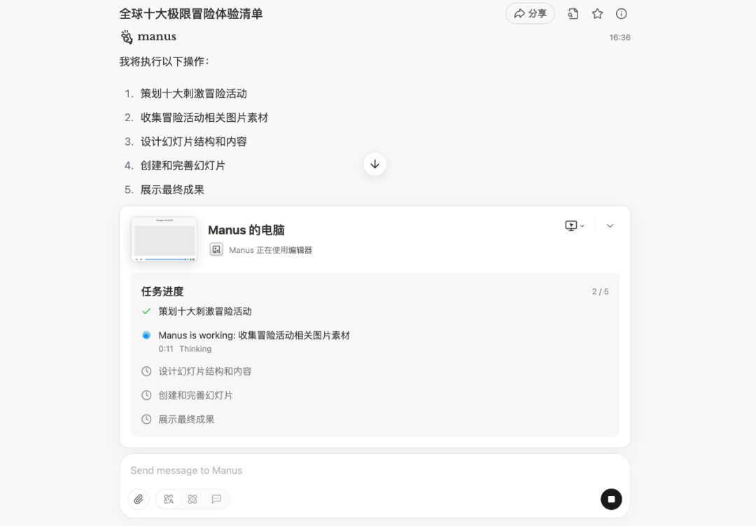 爆火了大半年，Agent 到底能干好多少活 | WAIC 特别策划