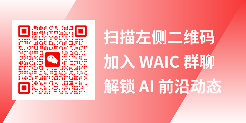 爆火了大半年，Agent 到底能干好多少活 | WAIC 特别策划