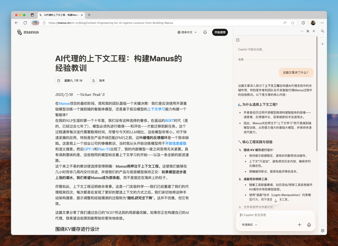 微软进军 AI 浏览器,维持巨头的平庸