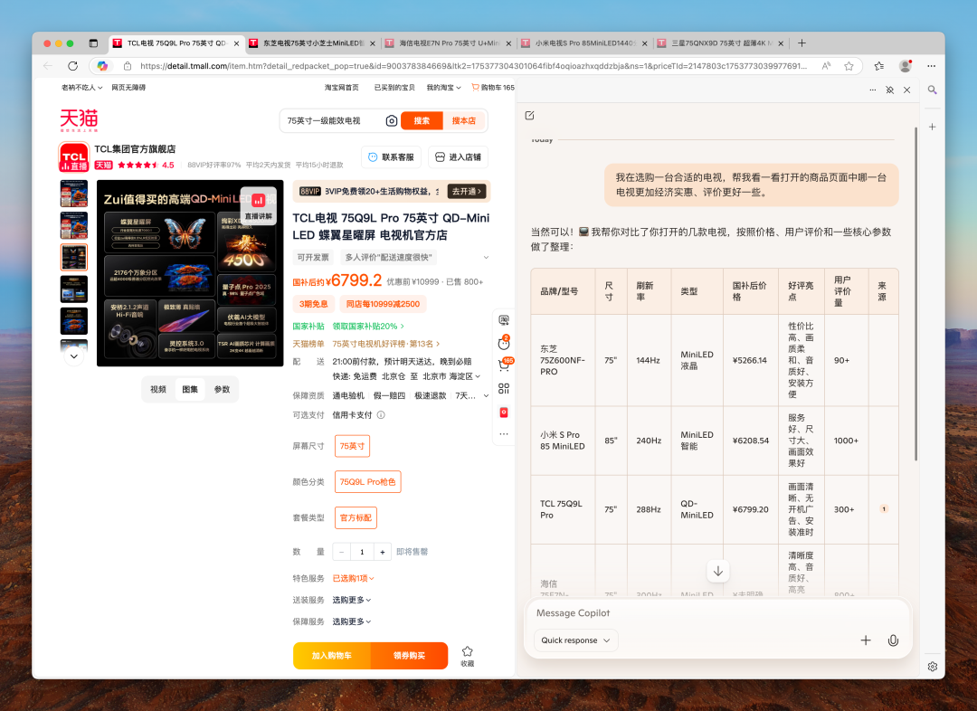 微软进军 AI 浏览器,维持巨头的平庸