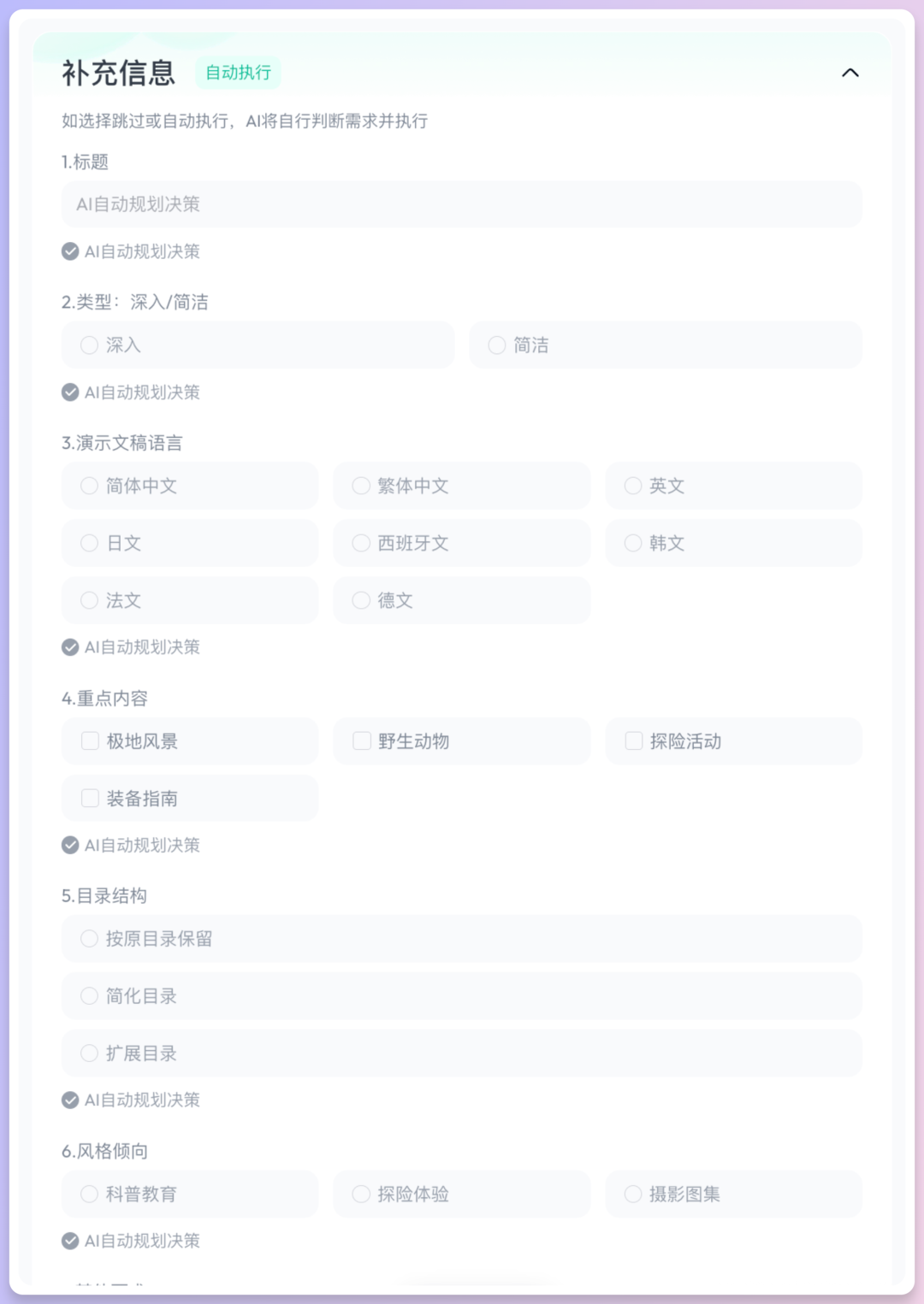 不止Office三件套,天工Skywork真六边形战士!