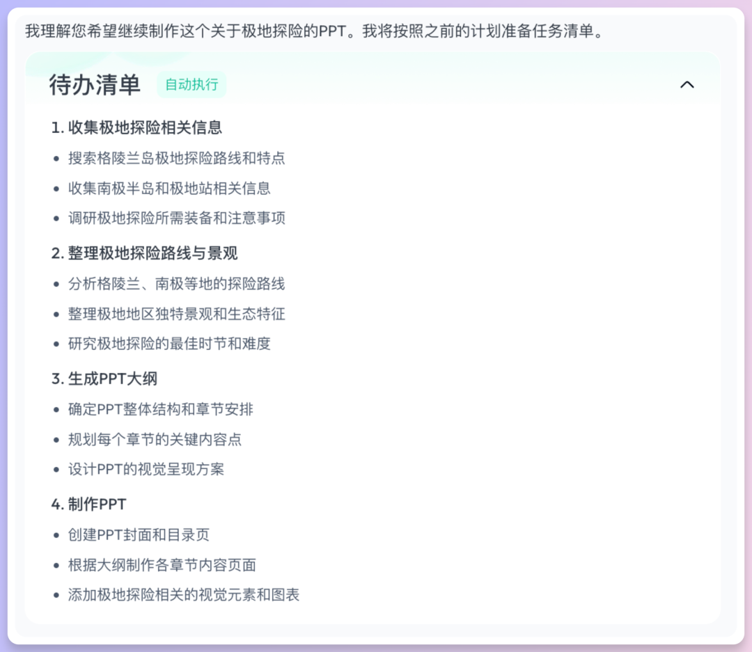 不止Office三件套,天工Skywork真六边形战士!