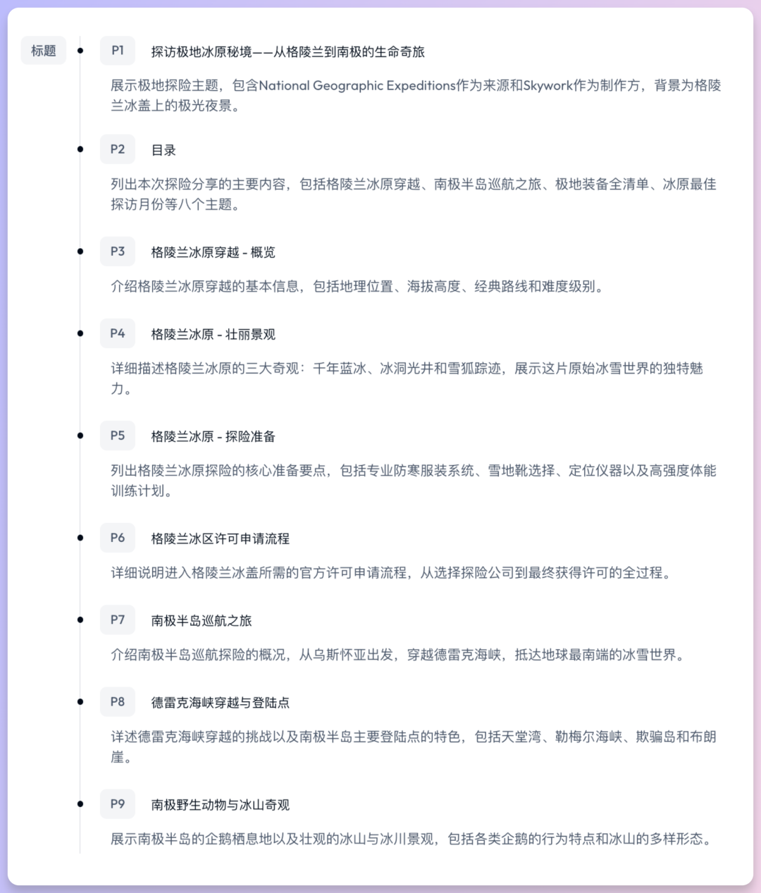 不止Office三件套,天工Skywork真六边形战士!