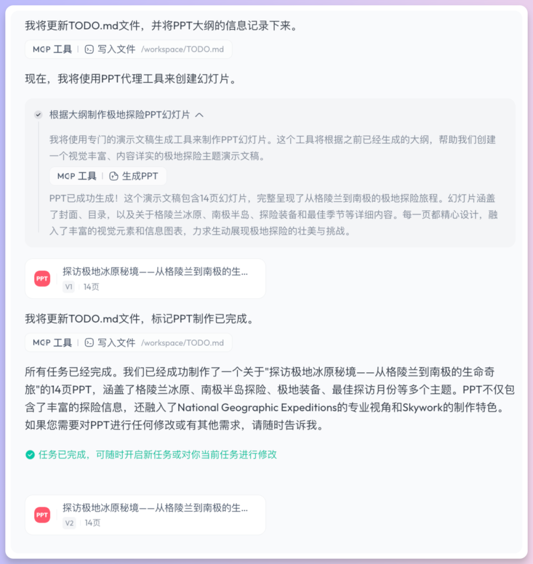 不止Office三件套,天工Skywork真六边形战士!