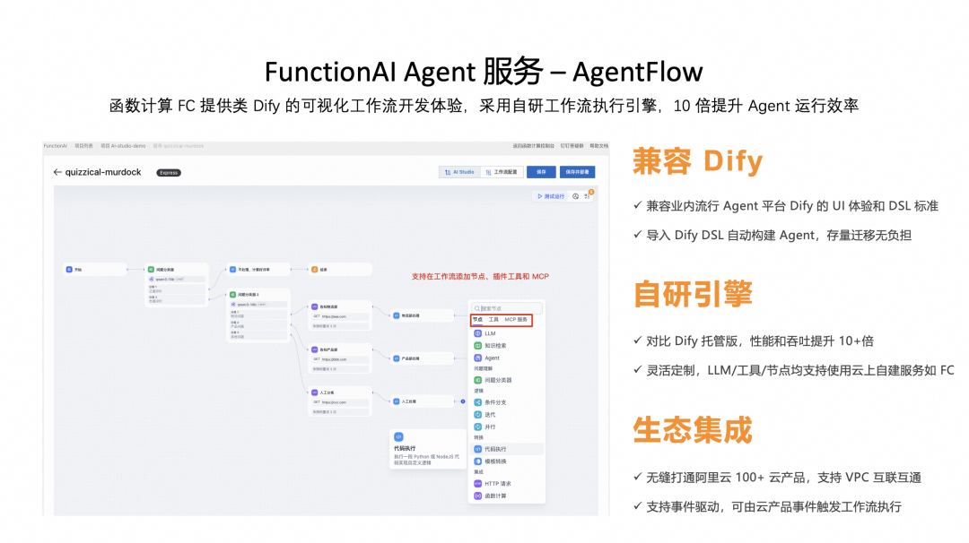 五年磨一剑:Agent 时代追风不如造风
