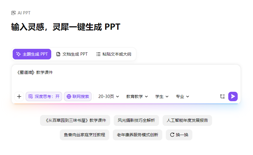 办公软件的尽头，「或许」是一个能听懂人话的 AI 助理