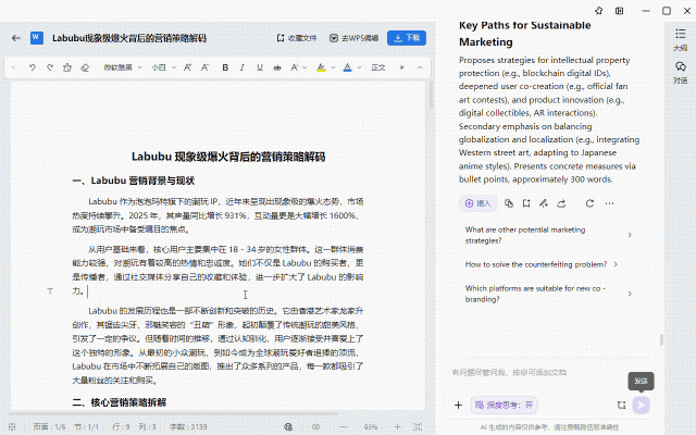 办公软件的尽头，「或许」是一个能听懂人话的 AI 助理
