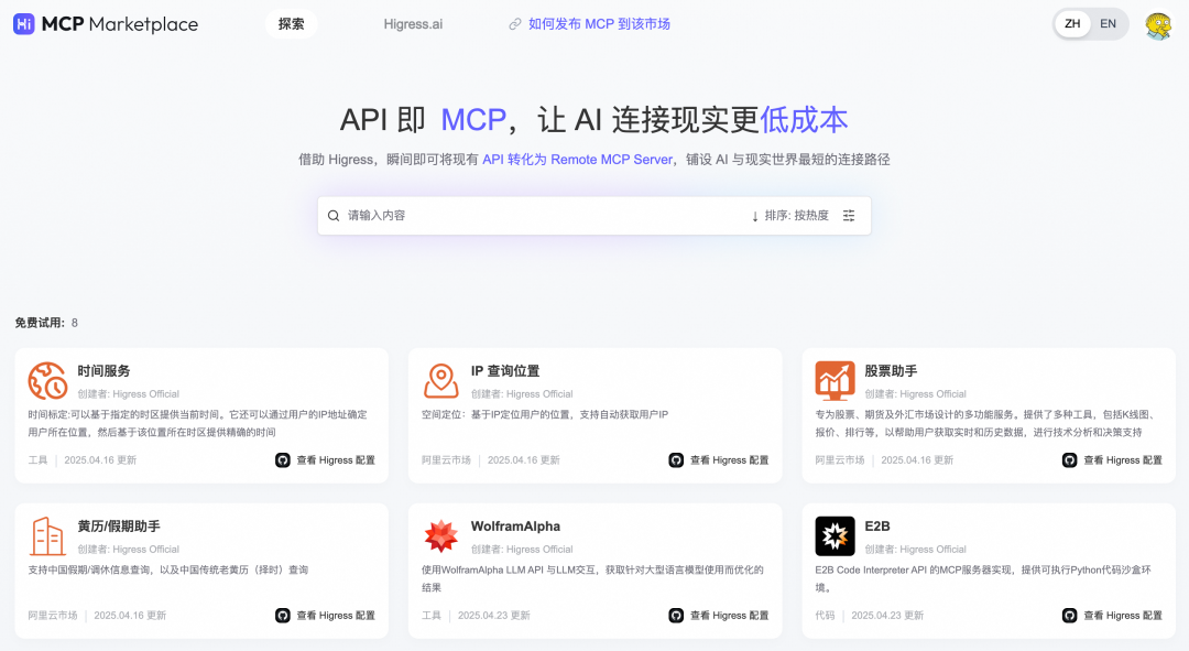 AI Gateway 分析:OpenRouter vs Higress