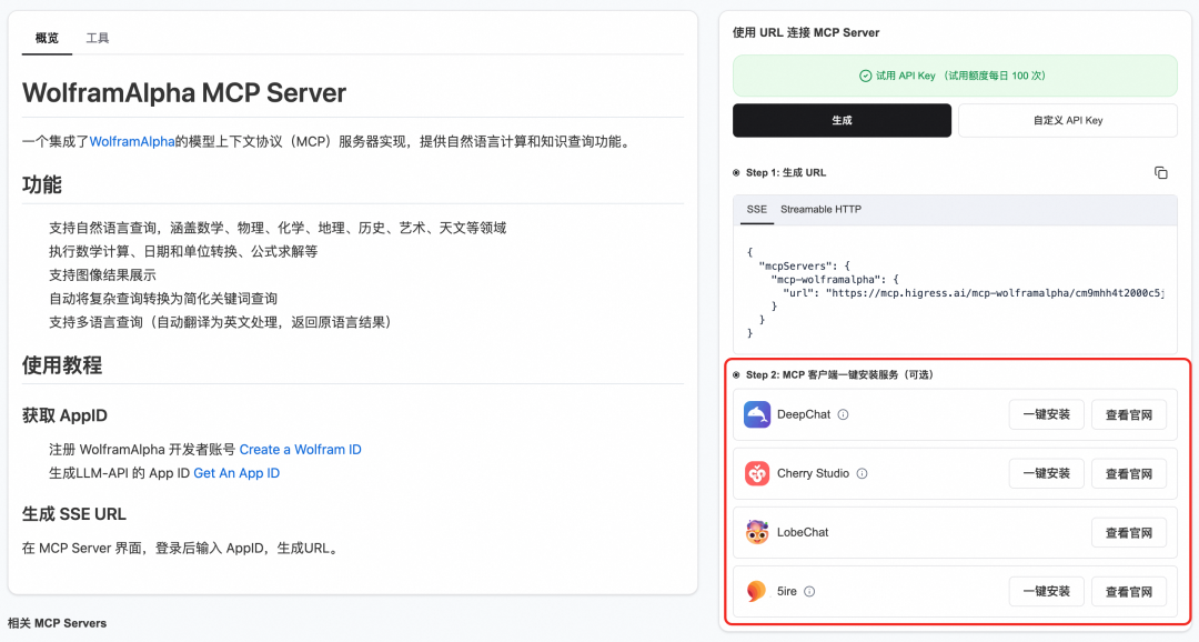 AI Gateway 分析：OpenRouter vs Higress