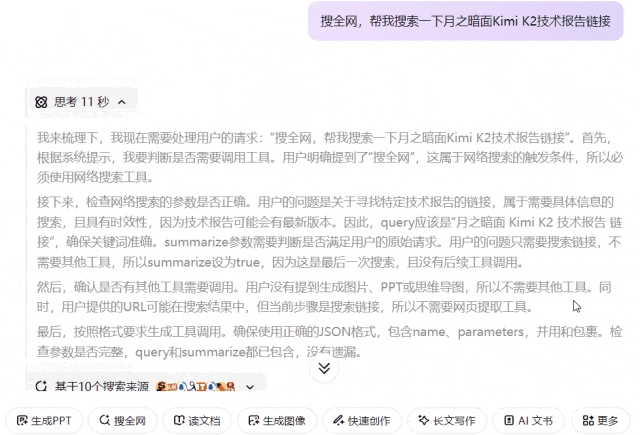 微软花重金做的Copilot,居然被WPS一个按钮给秒了?