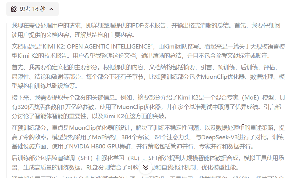 微软花重金做的Copilot,居然被WPS一个按钮给秒了?