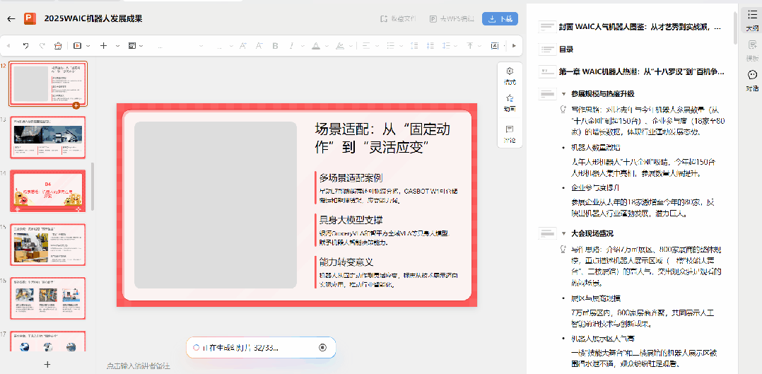 微软花重金做的Copilot,居然被WPS一个按钮给秒了?
