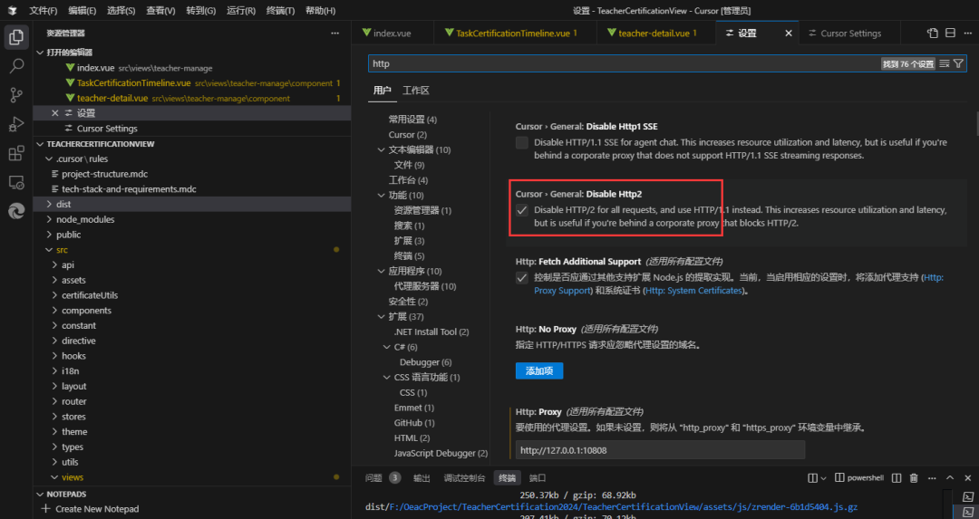 四步搞定Cursor地区限制
