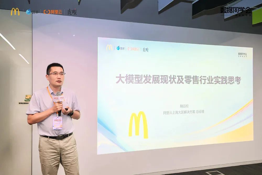 餐饮业卷生卷死的当下,麦当劳如何用AI突围